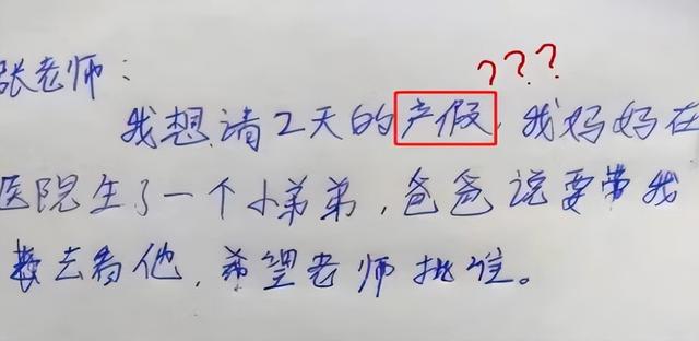 00种请假不被拒绝的学生事假（请假不被拒绝的理由）"
