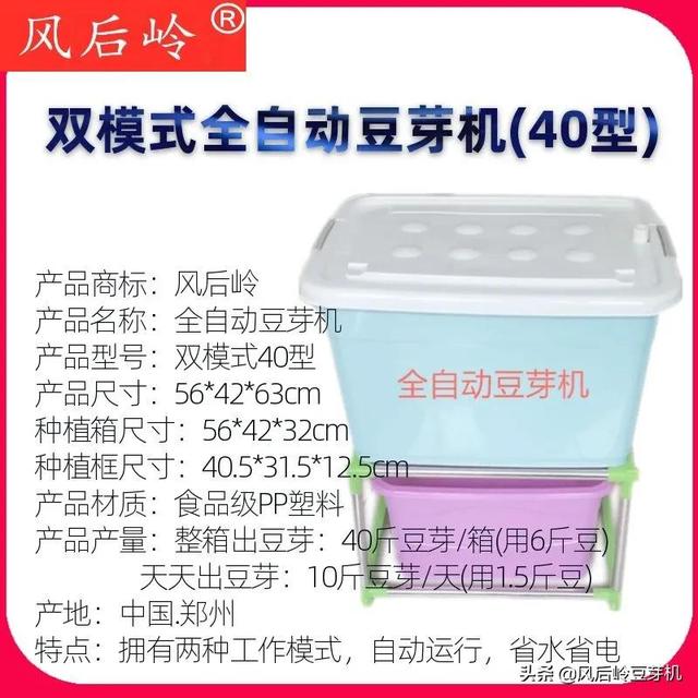 豆芽机全自动机械设备（豆芽机生产厂家）