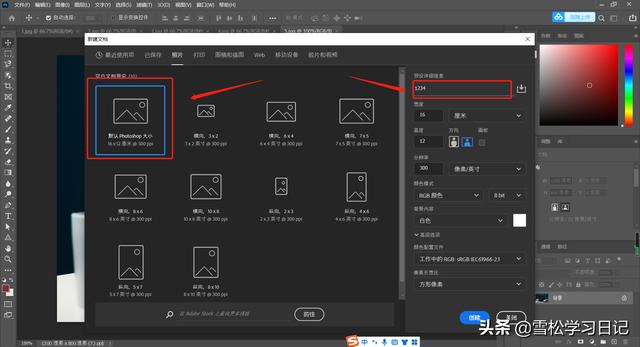 ps自学教程步骤图（ps自学入门完整教程下载）