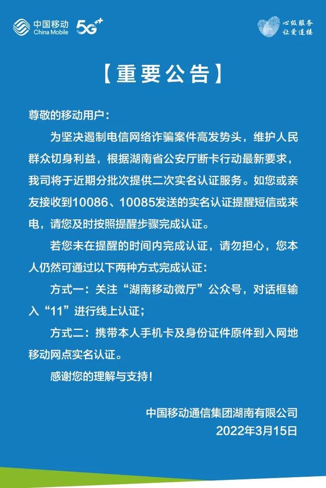 有效实名认证身份证号2022最新（有效实名认证身份证号2022）