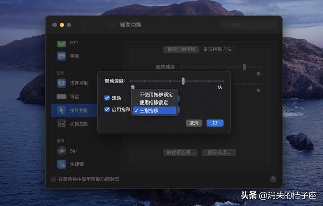 苹果笔记本怎么右键点击（苹果笔记本怎么点开右键）