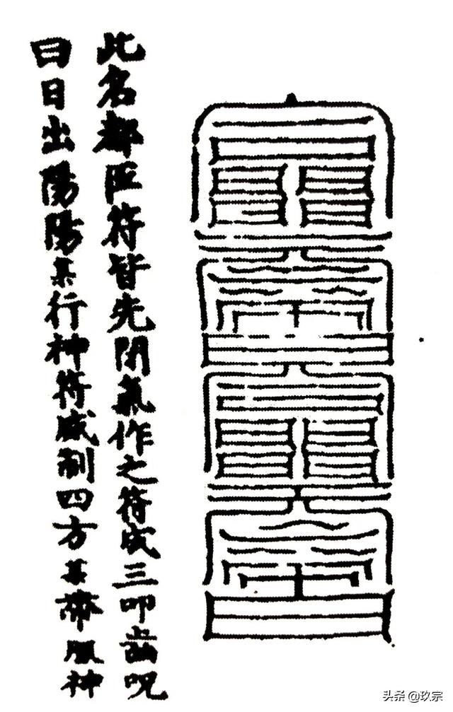 画符入门符咒（如何画符 符咒）