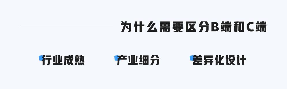 京东是京东b端和c端是什么意思端还是c端,京东b端和c端是什么意思