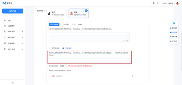 快手怎么挂小黄车卖东西收费吗，快手怎么挂小黄车卖东西怎么联系商家