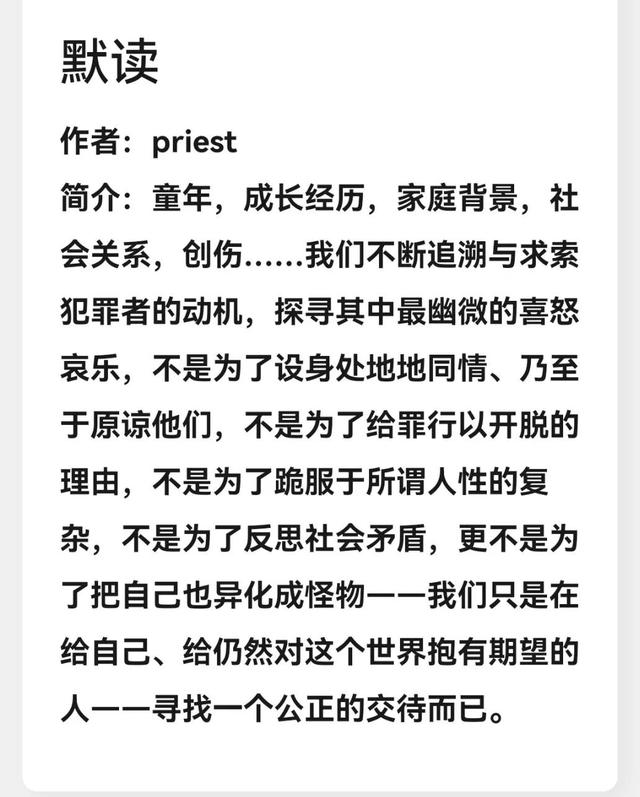原耽四大刑侦图片,原耽刑侦三大巨头是谁