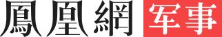超大军事论坛关闭后去哪里（超大军事论坛军事畅谈）