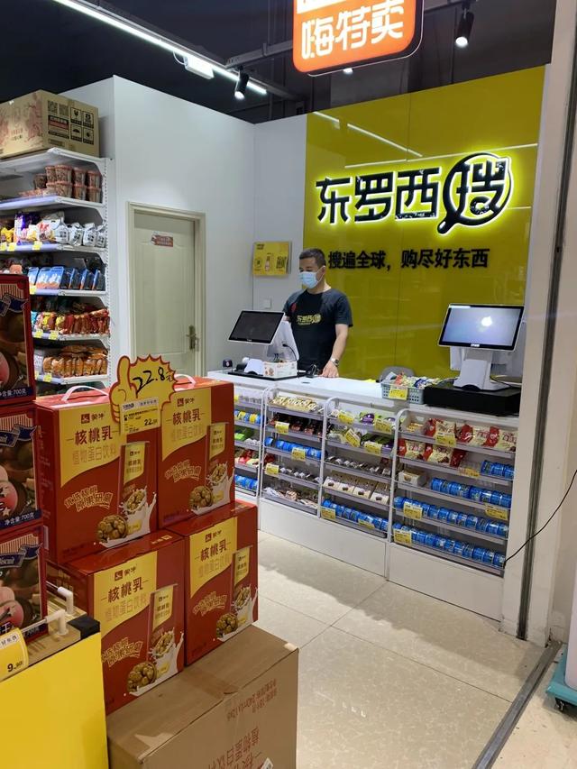 十大临期食品加盟品牌，临期食品加盟费多少