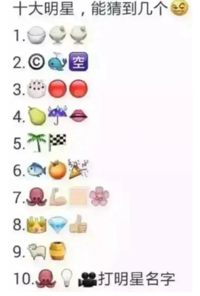 抖音看图猜明星500个图片及答案（看图猜明星500个图片及答案驾和橙子）