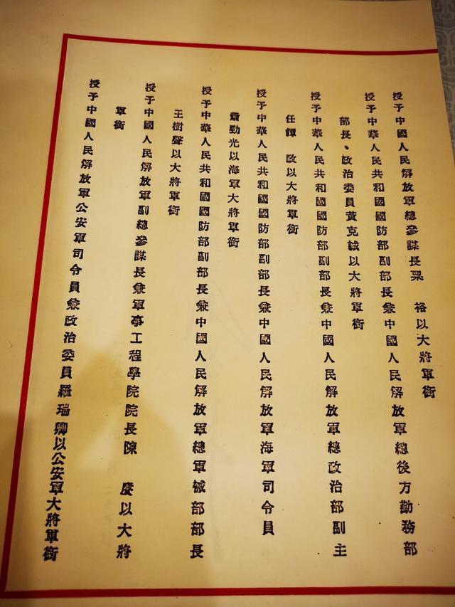 中国十大将军排名顺序（中国十大元帅排名顺序）