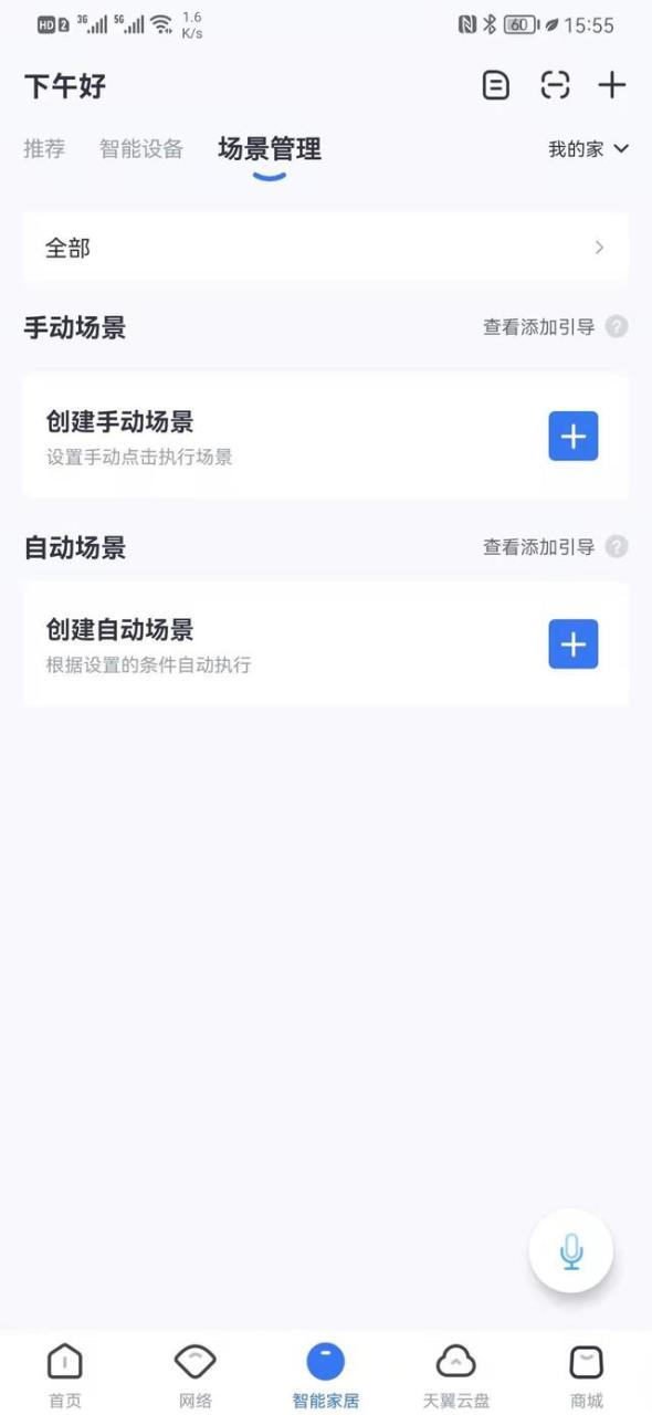 gpon上行天翼网关怎么连接路由器,天翼网关怎么连接路由器、要上门设置吗