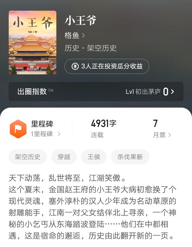 包含情满四合院剧情的小说（《情满四合院》结局）