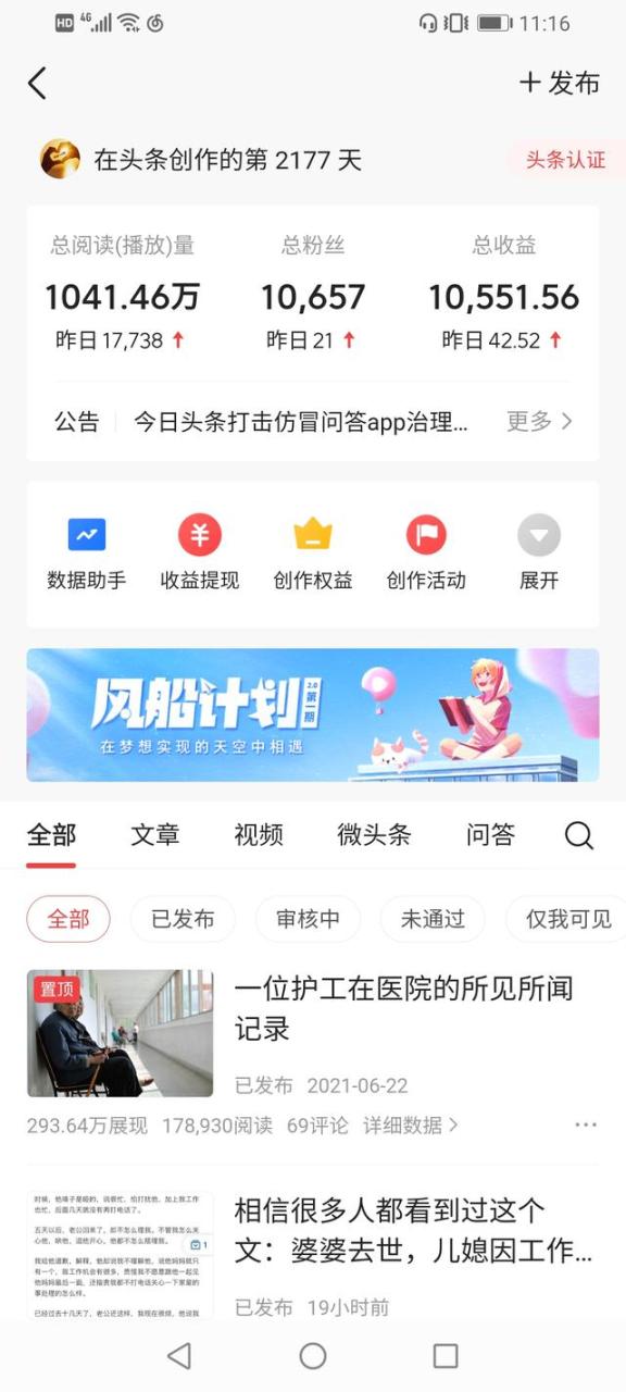 头条号赚钱太难了，今日头条号赚钱多么