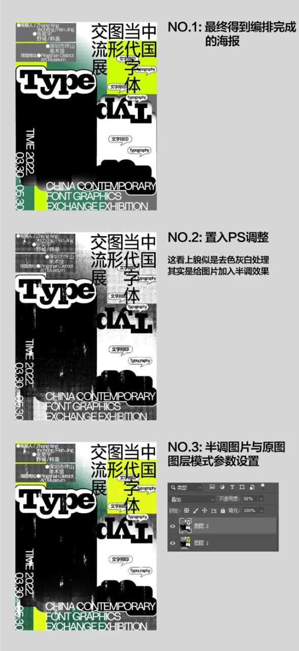 如何做海报 需要用什么软件做手机（如何做海报 需要用什么软件做电脑）