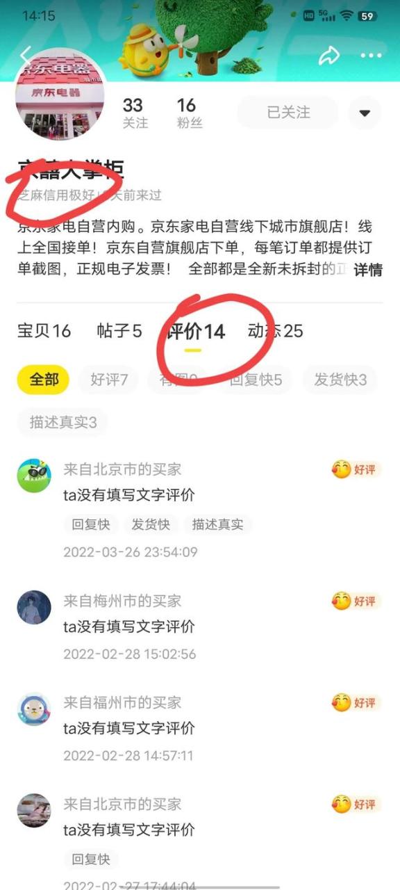 闲鱼多长时间自动确认收货_（闲鱼 多久自动确认收货）
