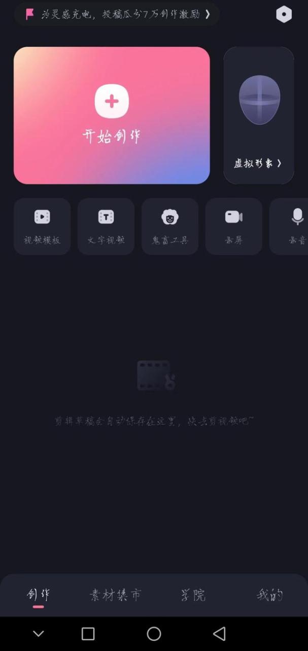 快手的官方剪辑软件是什么名字（快手那个剪辑软件叫什么）