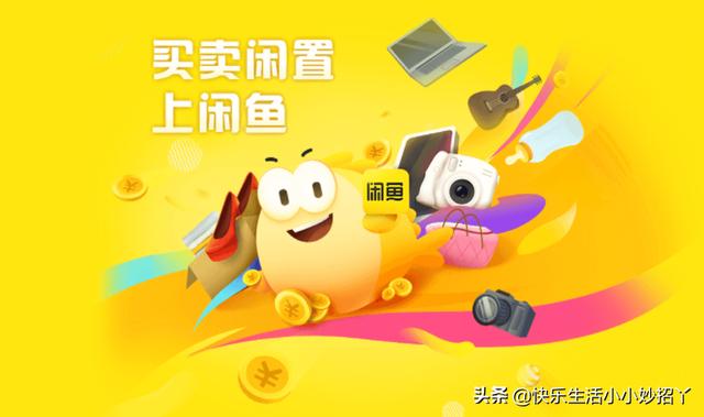 闲鱼上怎么卖东西的钱怎么到账，闲鱼上怎么卖东西流程视频