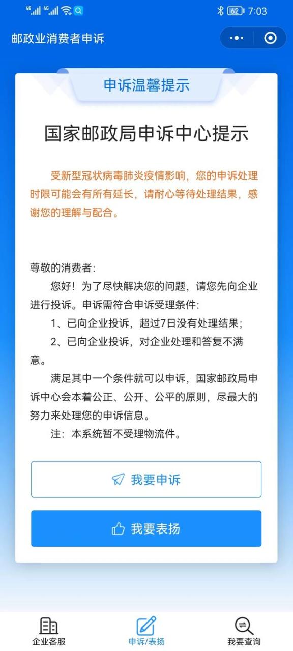 2315投诉物流有用吗_，12315投诉物流有用吗
