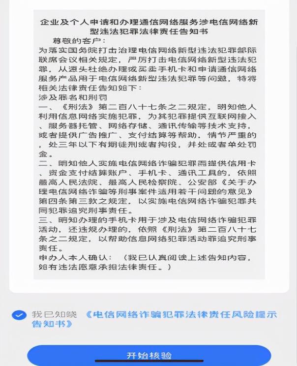 有效实名认证身份证号2022最新（有效实名认证身份证号2022）