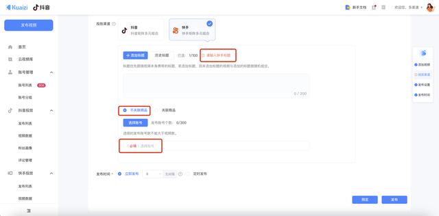 快手怎么挂小黄车卖东西收费吗，快手怎么挂小黄车卖东西怎么联系商家