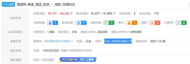 美团和美团外卖有什么区别 知乎（美团和美团外卖有什么区别哪个好用）