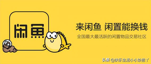 闲鱼上怎么卖东西的钱怎么到账，闲鱼上怎么卖东西流程视频