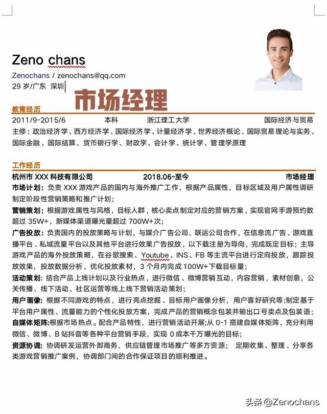 市场经理自我评价（市场经理工作经历）