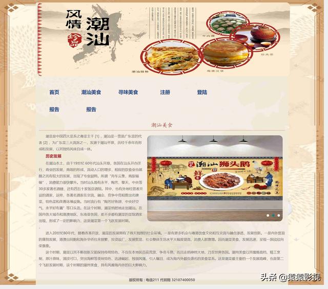 dreamweaver网页制作成品（动漫网页制作成品）