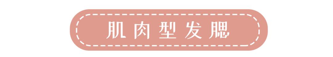 脂肪型发腮了还能变回去吗，20岁发腮了还能变回去吗