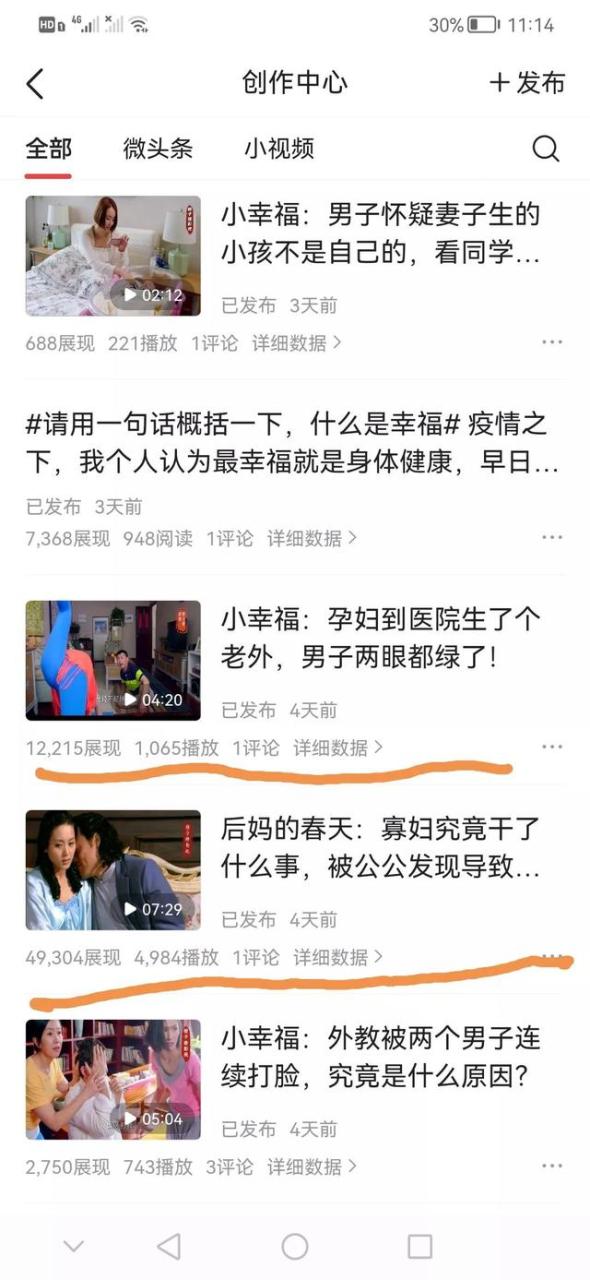 微视发视频能赚钱吗_（微视频怎么发视频赚钱）