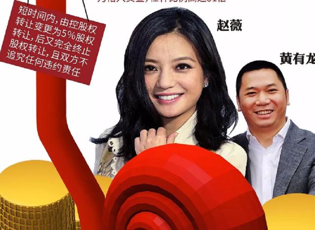 赵薇事件是怎么回事是不是真的（赵薇事件是怎么回事求告知）