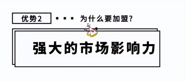 十大临期食品加盟品牌，临期食品加盟费多少