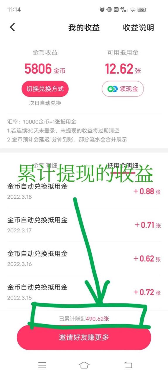 快手极速版能赚钱吗是真的吗安全吗（快手极速版可以赚钱吗是真的吗）