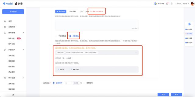 快手怎么挂小黄车卖东西收费吗，快手怎么挂小黄车卖东西怎么联系商家