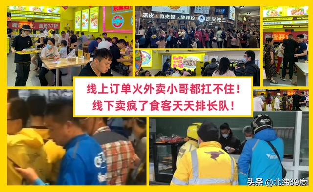 凉皮先生加盟费需要多少钱，凉皮先生加盟怎么样