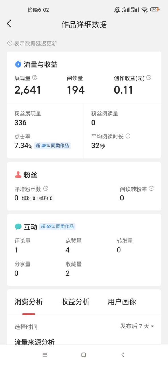 头条号每天坚持发10个视频，今日头条发视频每天发几个