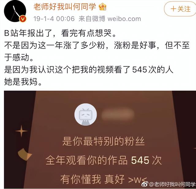 何同学是哪里人（何同学身份）