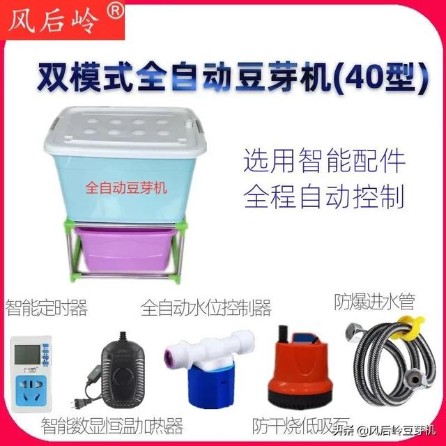 豆芽机全自动机械设备（豆芽机生产厂家）