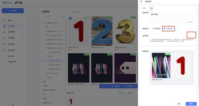 快手怎么挂小黄车卖东西收费吗，快手怎么挂小黄车卖东西怎么联系商家