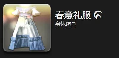 ff14幻化的任务在哪接（ff14幻化在哪里开）