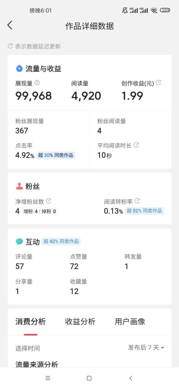 头条号每天坚持发10个视频，今日头条发视频每天发几个