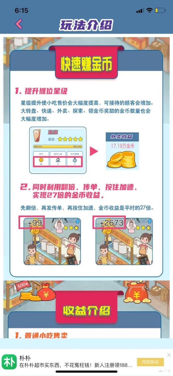 一小时赚5000元的游戏叫什么名字,一天赚5000元的游戏