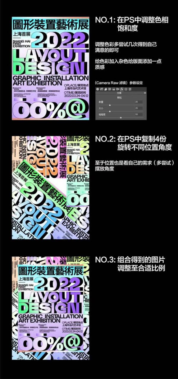 如何做海报 需要用什么软件做手机（如何做海报 需要用什么软件做电脑）