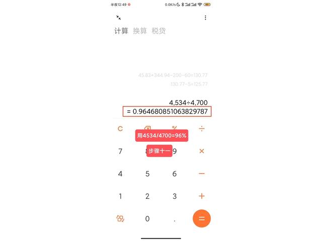 小米电池校正_#_#0228米手机电池校正代码（小米电池校正_#_#0228进不去）
