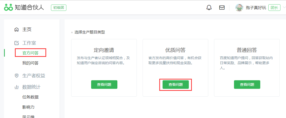 我是学生网创的学长，谈谈适合我们学生的网上兼职。靠它日入上百