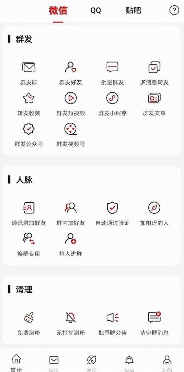 微信频繁加人一般要封几天不自主解封会封多久（微信频繁加人一般要封几天,怎么解除）