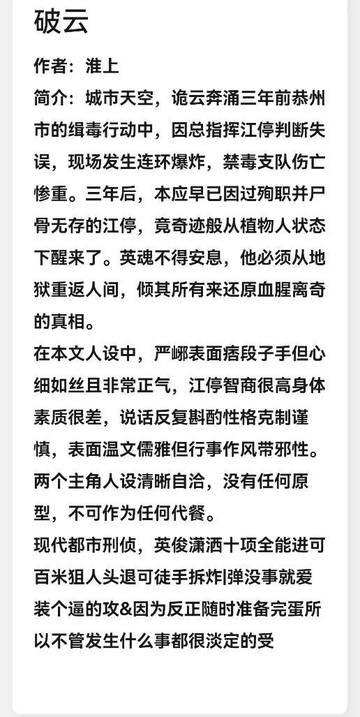 原耽四大刑侦图片,原耽刑侦三大巨头是谁