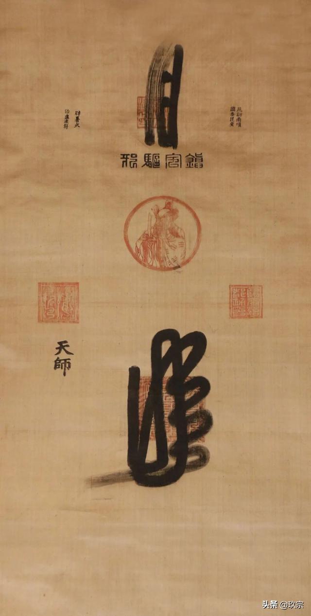 画符入门符咒（如何画符 符咒）