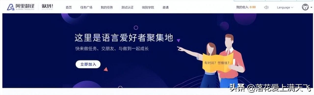 有道人工翻译-兼职译员工资，有道人工翻译-兼职译员召集