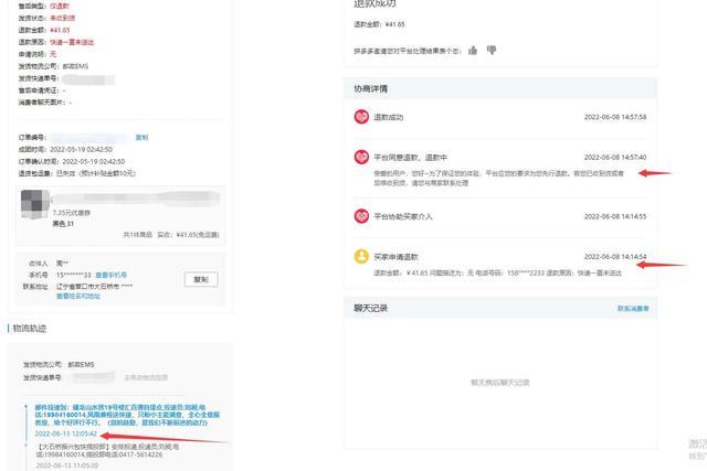 想退款但是已经发货了淘宝（想退款但是已经发货了拼多多他人代收）
