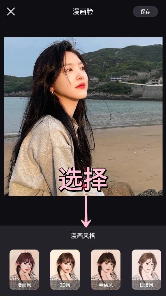 照片一键生成漫画软件苹果版（照片自动生成漫画）